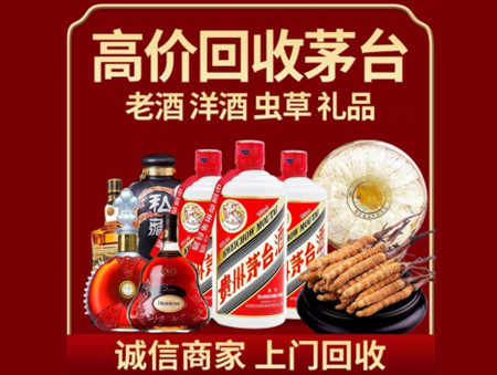 ​朔州右玉名酒回收多少钱？
