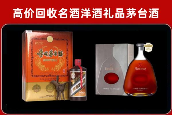 朔州右玉回收轩尼诗