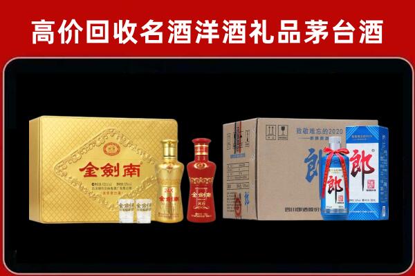 朔州右玉回收剑南春酒