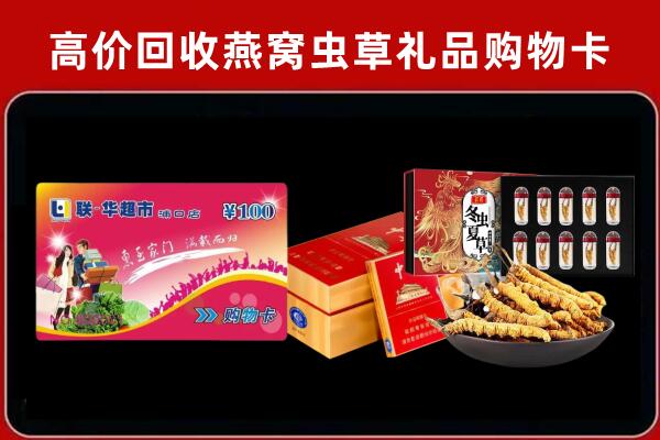 朔州右玉回收礼品卡